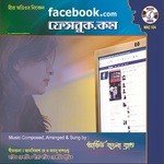 Orchid Bangla Band Songs MP3 Download