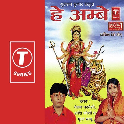 Phool Babu Songs MP3 Download
